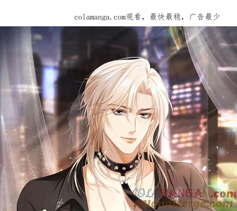 白月光他爱上替身了？！ 第100话 云盛总裁苏以尘 第1页
