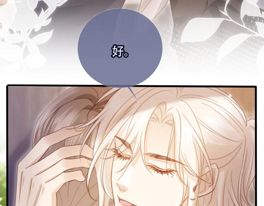 白月光他爱上替身了？！ 第102话 陆家真正的小少爷 第11页