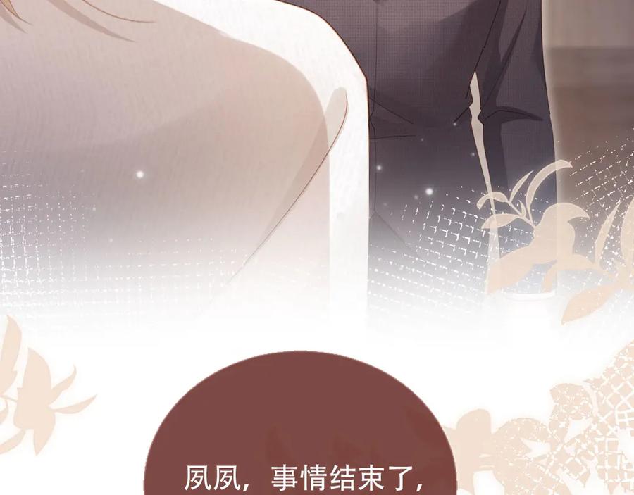 白月光他爱上替身了？！ 第102话 陆家真正的小少爷 第8页
