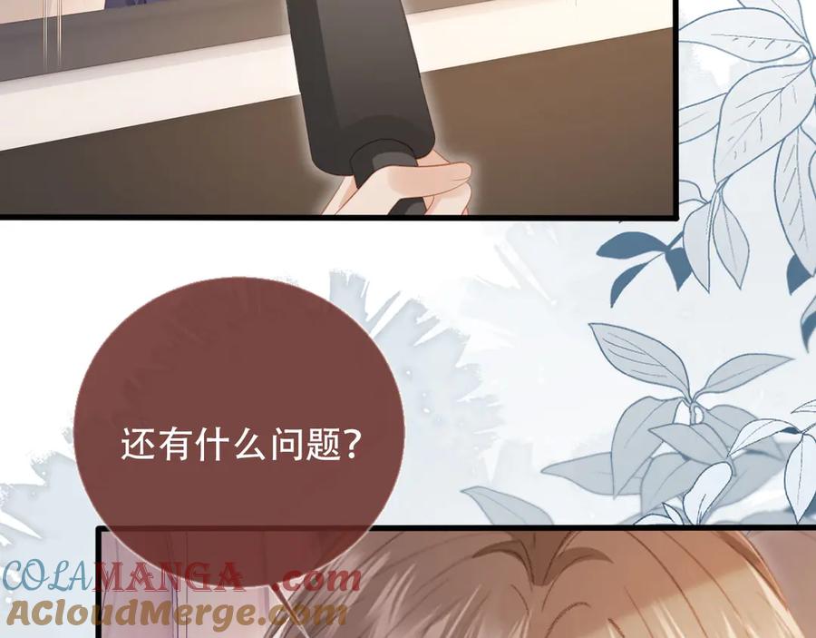 白月光他爱上替身了？！ 第102话 陆家真正的小少爷 第19页