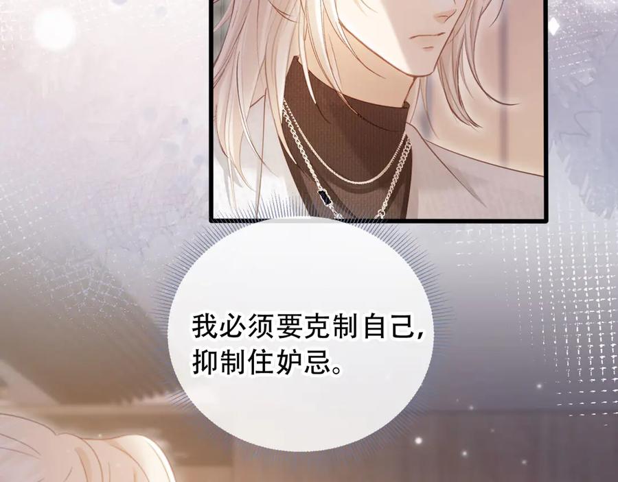 白月光他爱上替身了？！ 第102话 陆家真正的小少爷 第6页