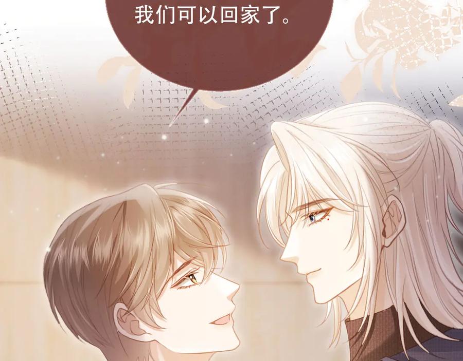 白月光他爱上替身了？！ 第102话 陆家真正的小少爷 第9页