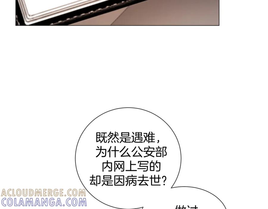 我亲爱的法医小姐 第99话 惦记 第43页
