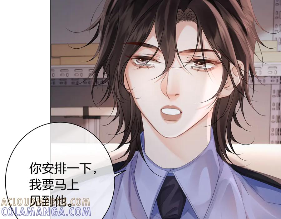我亲爱的法医小姐 第99话 惦记 第46页