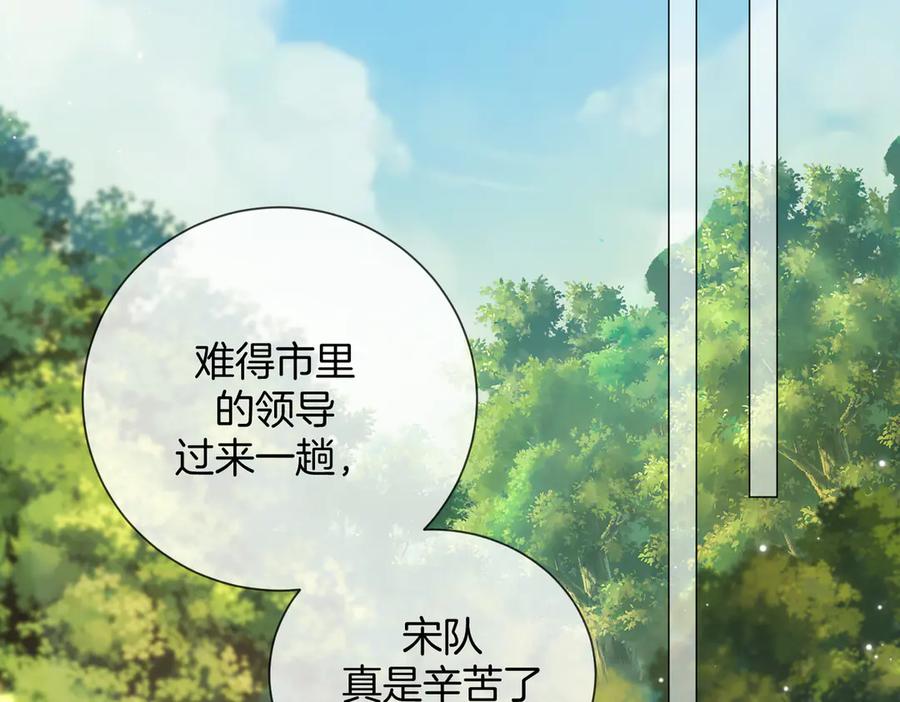 我亲爱的法医小姐 第99话 惦记 第36页