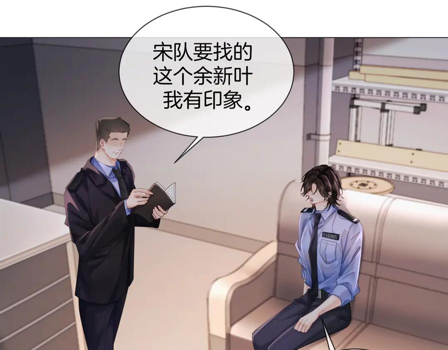 我亲爱的法医小姐 第99话 惦记 第39页