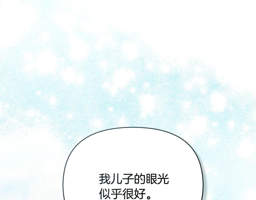 《公爵大人，请别太靠近》第104话 另选大公妃 第50页