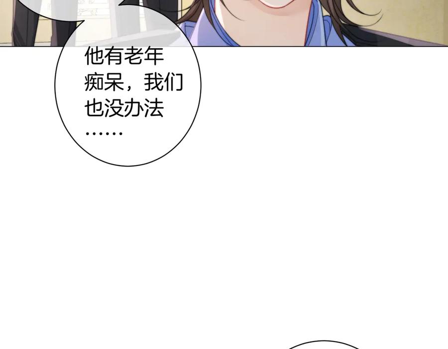 我亲爱的法医小姐 第99话 惦记 第62页