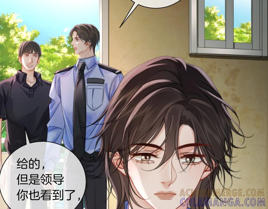 我亲爱的法医小姐 第99话 惦记 第61页