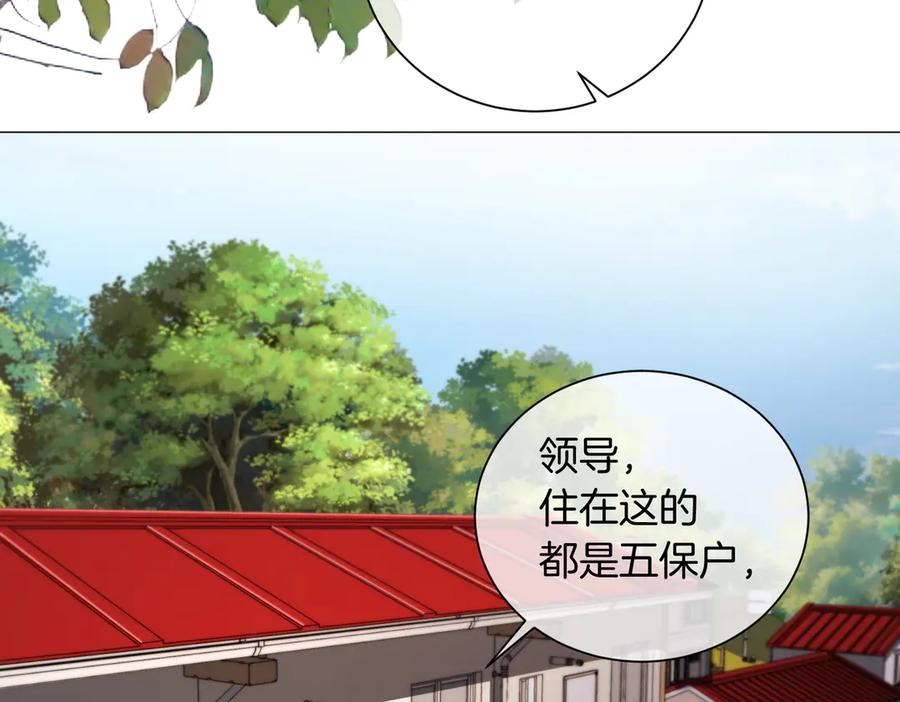 我亲爱的法医小姐 第99话 惦记 第50页
