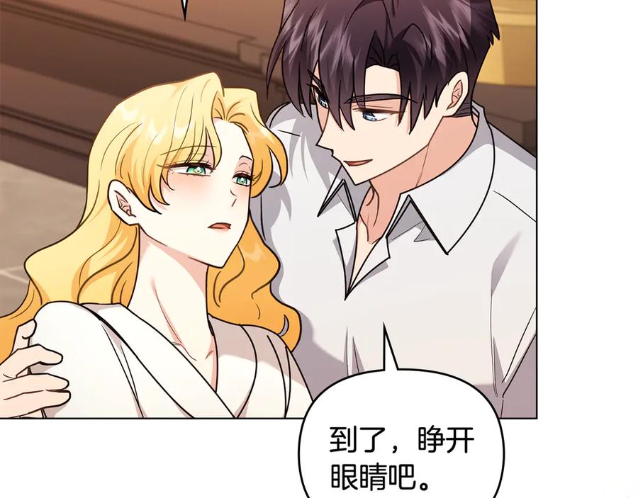 《公爵大人，请别太靠近》第104话 另选大公妃 第69页