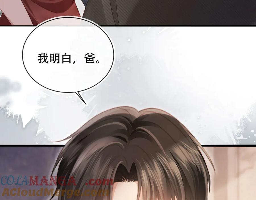 白月光他爱上替身了？！ 第103话 渣哥又搞幺蛾子 第22页