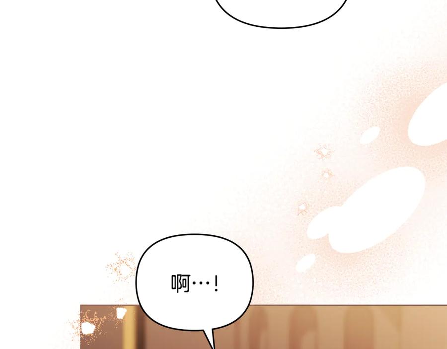 《公爵大人，请别太靠近》第104话 另选大公妃 第70页