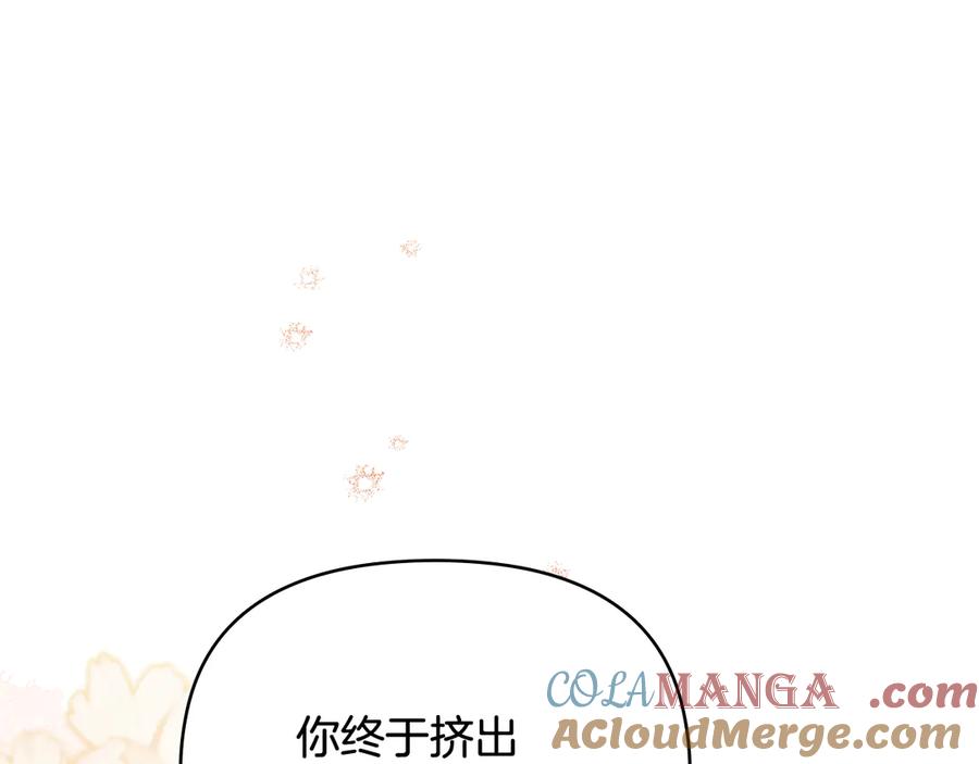 《公爵大人，请别太靠近》第104话 另选大公妃 第64页