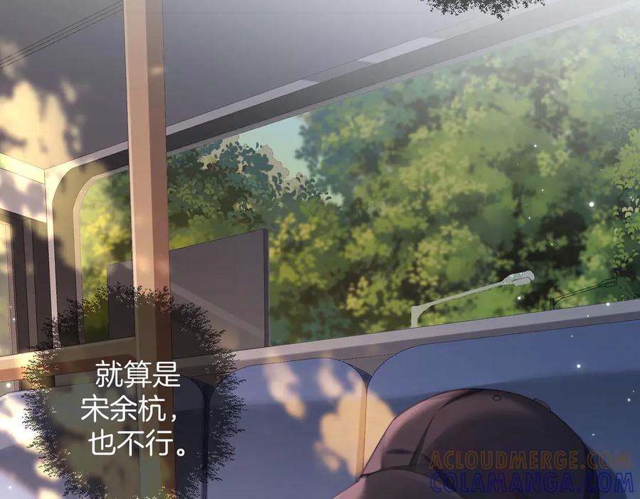 我亲爱的法医小姐 第99话 惦记 第31页