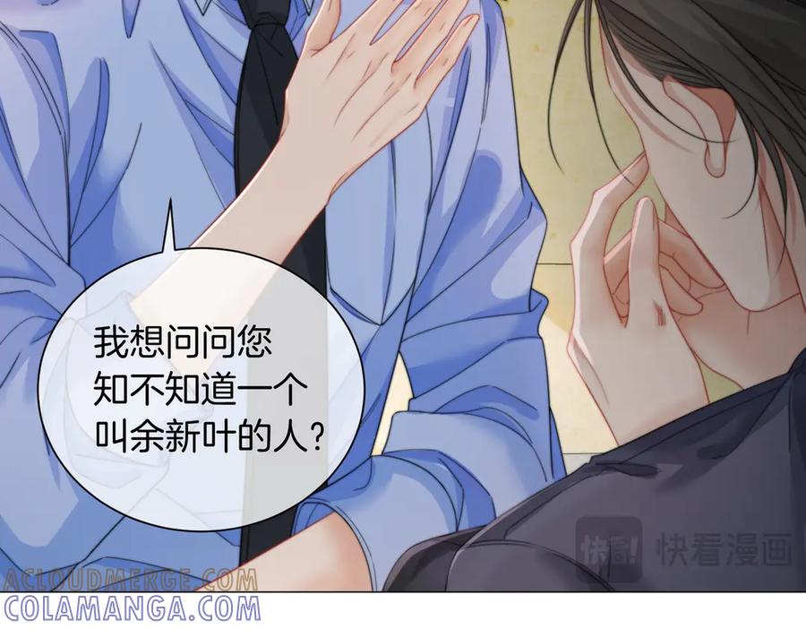 我亲爱的法医小姐 第99话 惦记 第64页