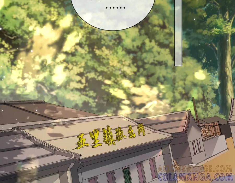 我亲爱的法医小姐 第99话 惦记 第37页