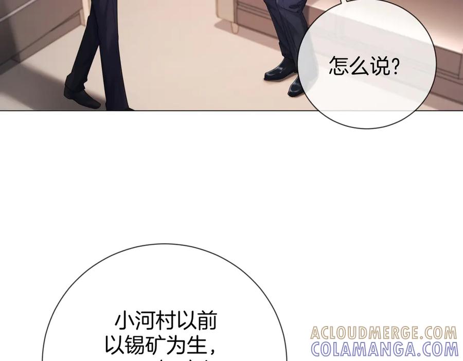我亲爱的法医小姐 第99话 惦记 第40页