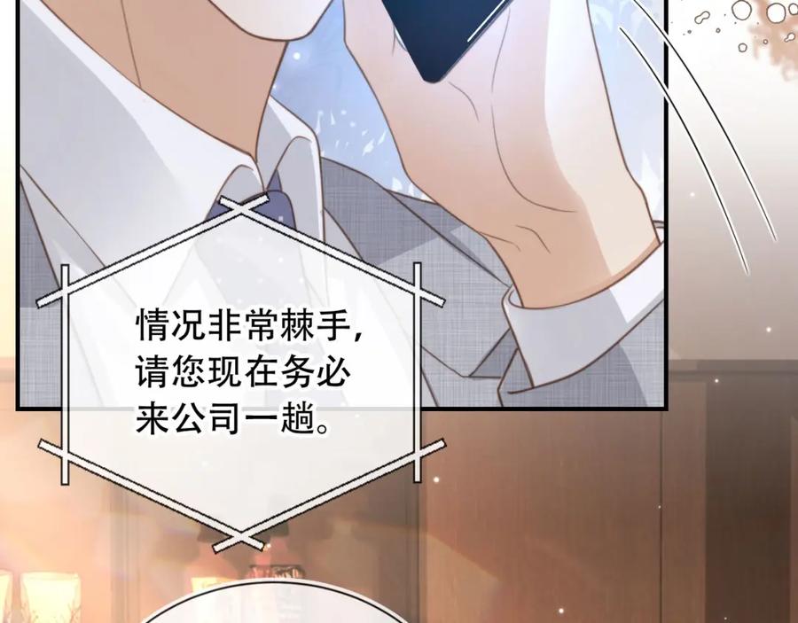 白月光他爱上替身了？！ 第9话：我是你的乖狗狗~ 第38页