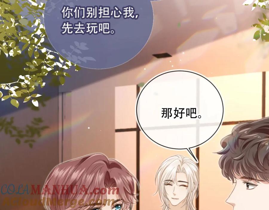白月光他爱上替身了？！ 第9话：我是你的乖狗狗~ 第45页