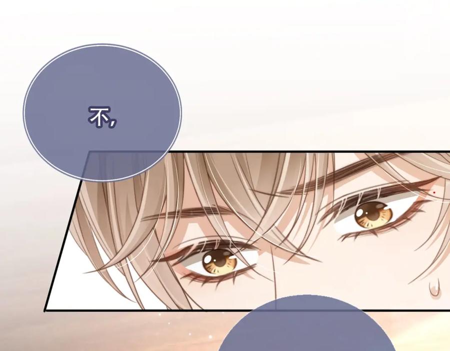 白月光他爱上替身了？！ 第9话：我是你的乖狗狗~ 第60页