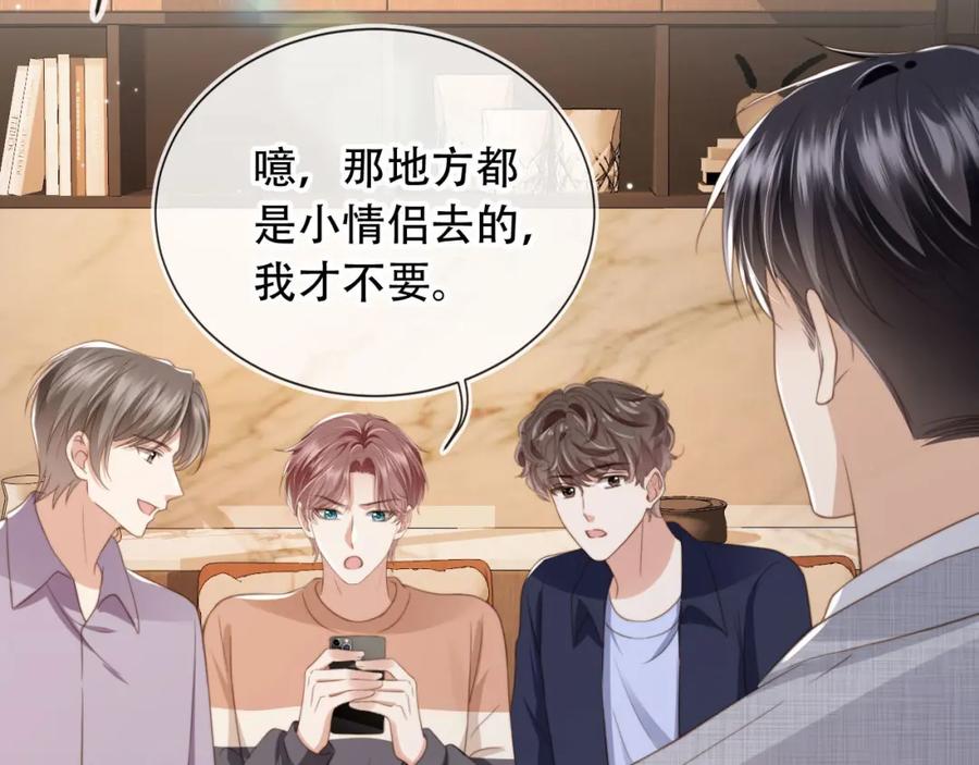 白月光他爱上替身了？！ 第9话：我是你的乖狗狗~ 第35页