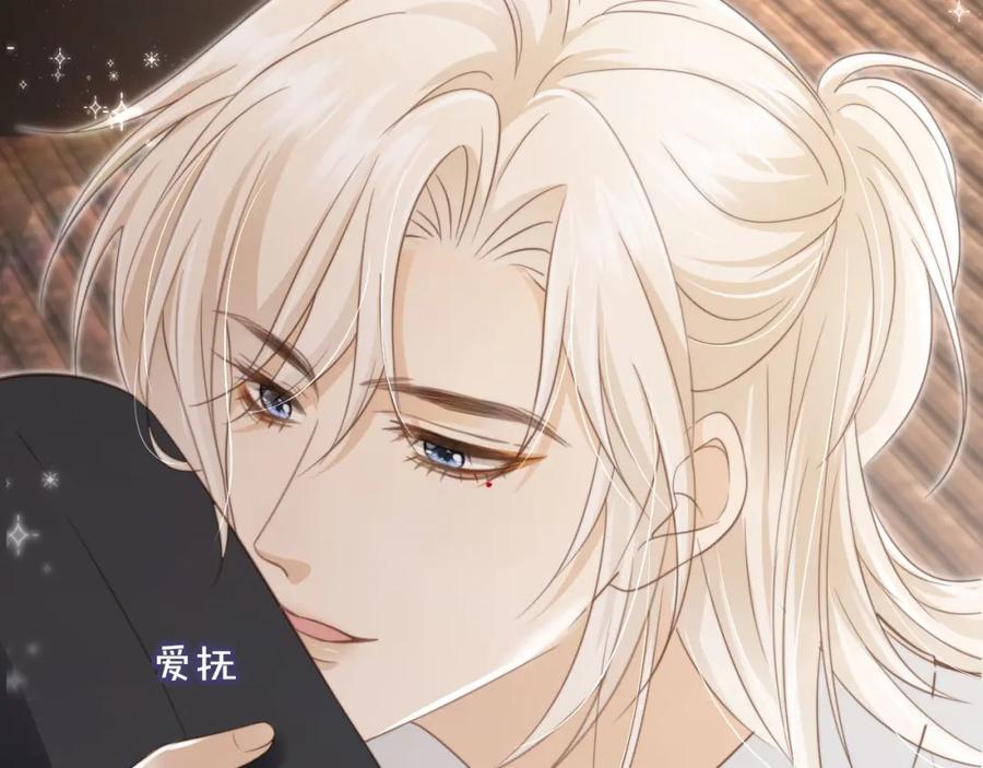 白月光他爱上替身了？！ 第9话：我是你的乖狗狗~ 第87页