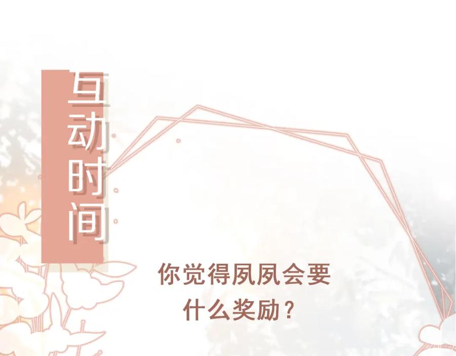 白月光他爱上替身了？！ 第9话：我是你的乖狗狗~ 第96页
