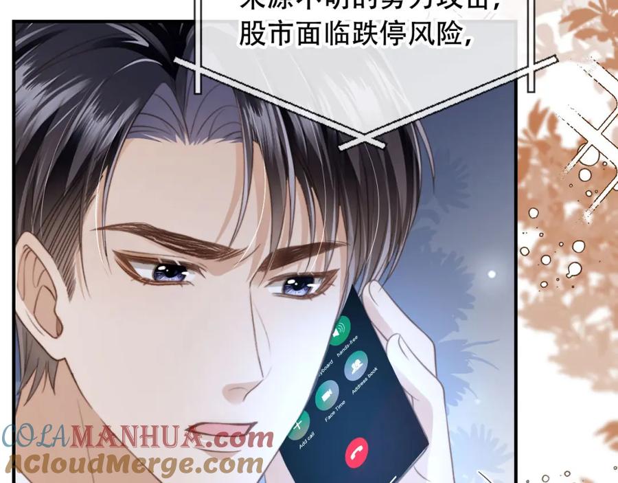白月光他爱上替身了？！ 第9话：我是你的乖狗狗~ 第37页