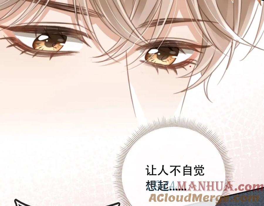 白月光他爱上替身了？！ 第9话：我是你的乖狗狗~ 第77页