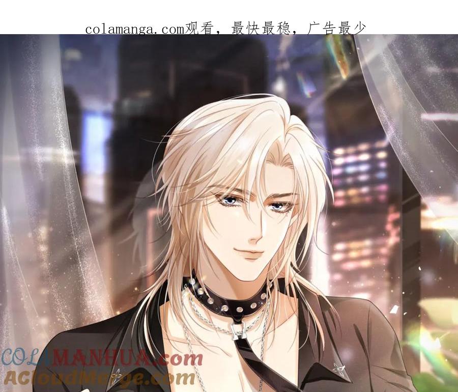 白月光他爱上替身了？！ 第9话：我是你的乖狗狗~ 第1页