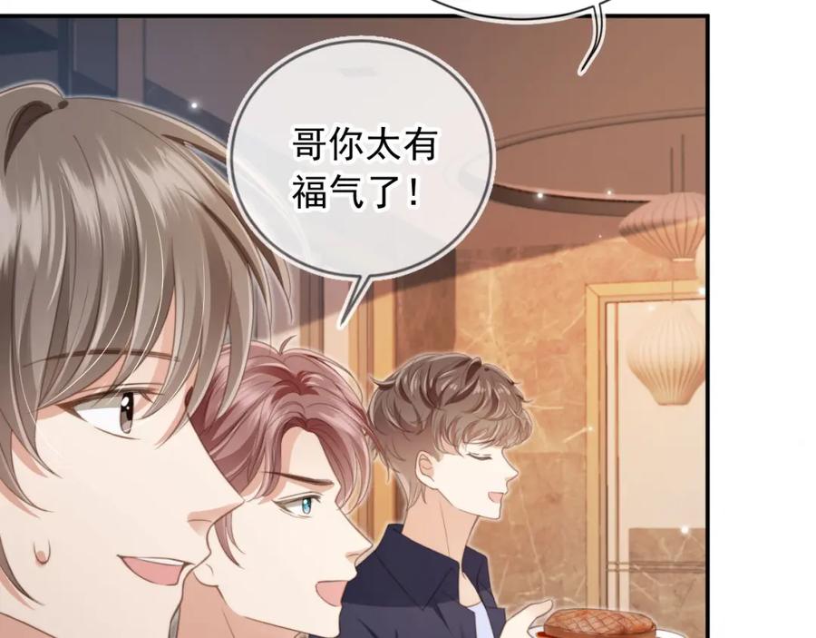 白月光他爱上替身了？！ 第9话：我是你的乖狗狗~ 第7页
