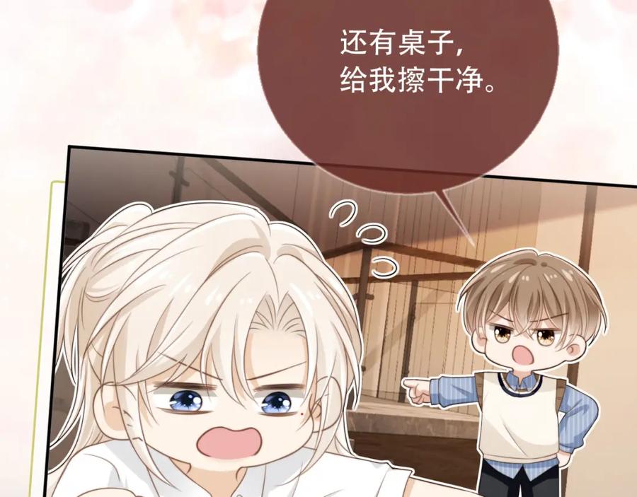 白月光他爱上替身了？！ 第9话：我是你的乖狗狗~ 第72页