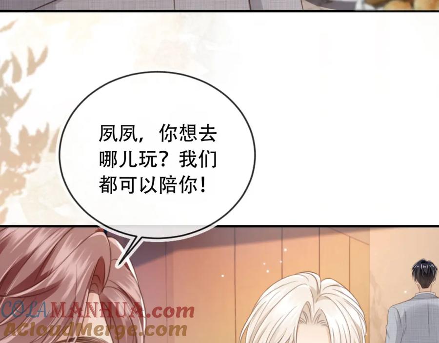 白月光他爱上替身了？！ 第9话：我是你的乖狗狗~ 第41页