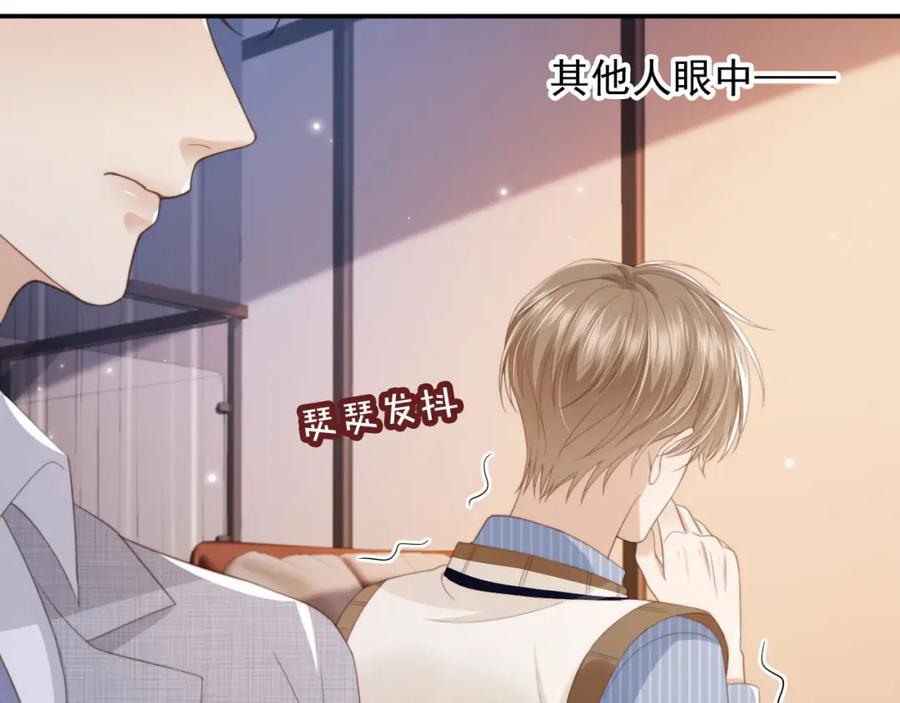白月光他爱上替身了？！ 第9话：我是你的乖狗狗~ 第15页