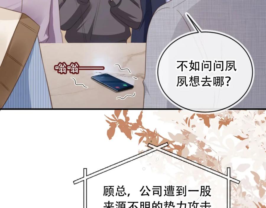 白月光他爱上替身了？！ 第9话：我是你的乖狗狗~ 第36页