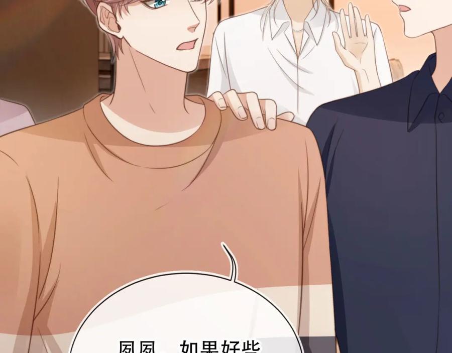 白月光他爱上替身了？！ 第9话：我是你的乖狗狗~ 第46页