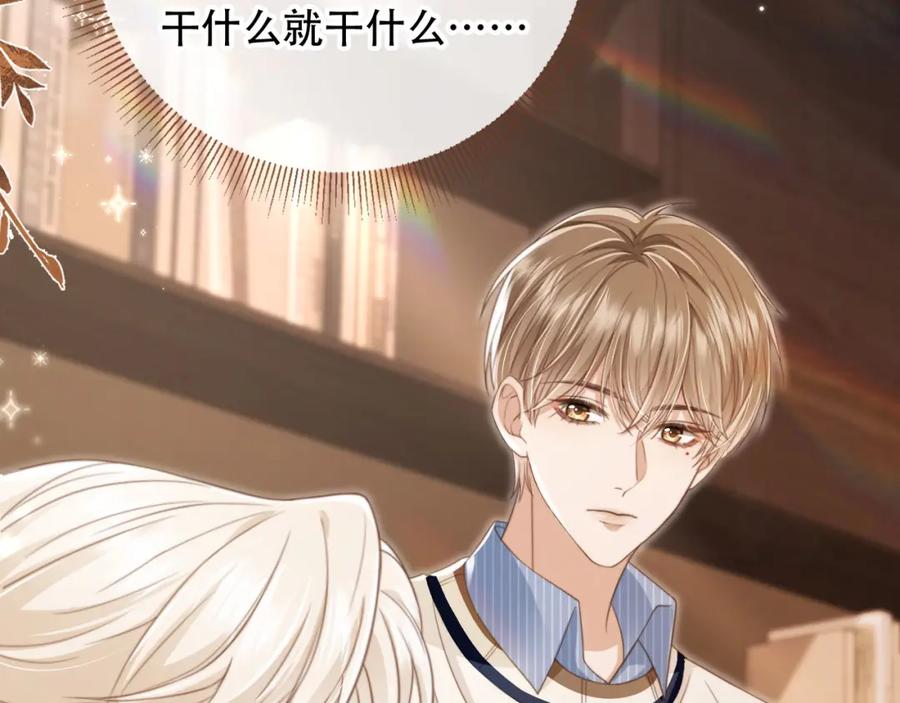 白月光他爱上替身了？！ 第9话：我是你的乖狗狗~ 第74页