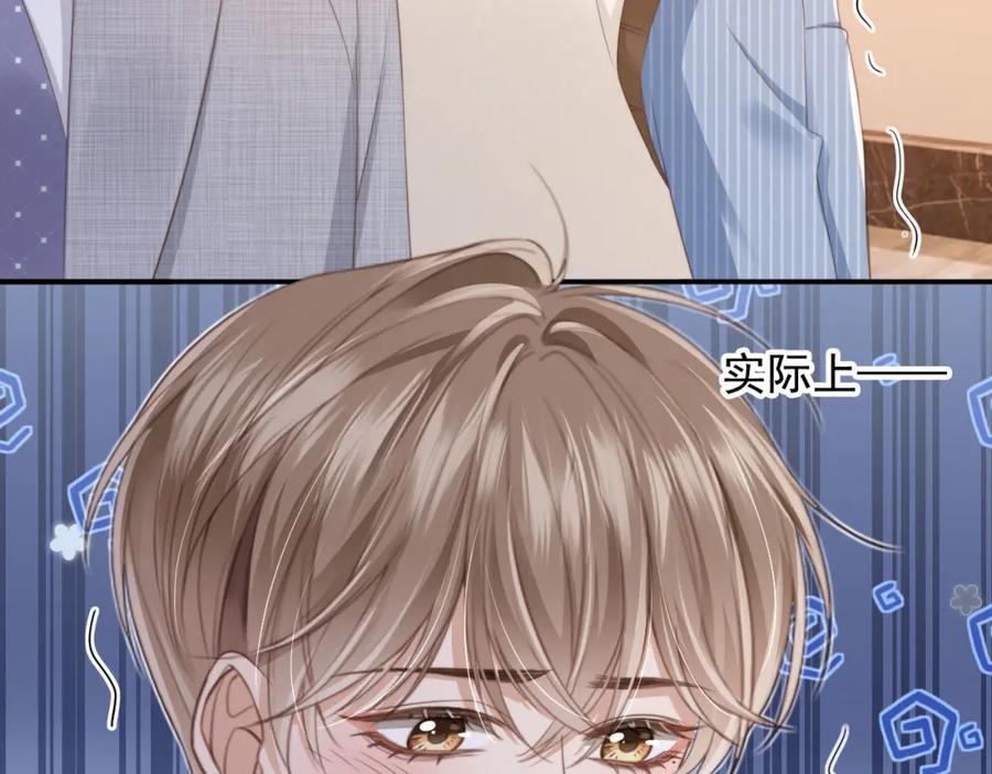 白月光他爱上替身了？！ 第9话：我是你的乖狗狗~ 第16页