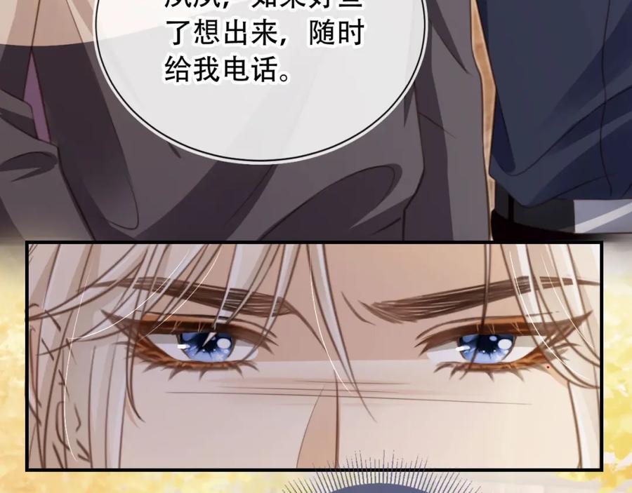 白月光他爱上替身了？！ 第9话：我是你的乖狗狗~ 第47页
