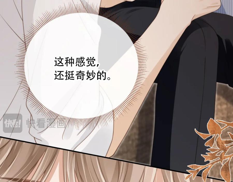 白月光他爱上替身了？！ 第9话：我是你的乖狗狗~ 第76页