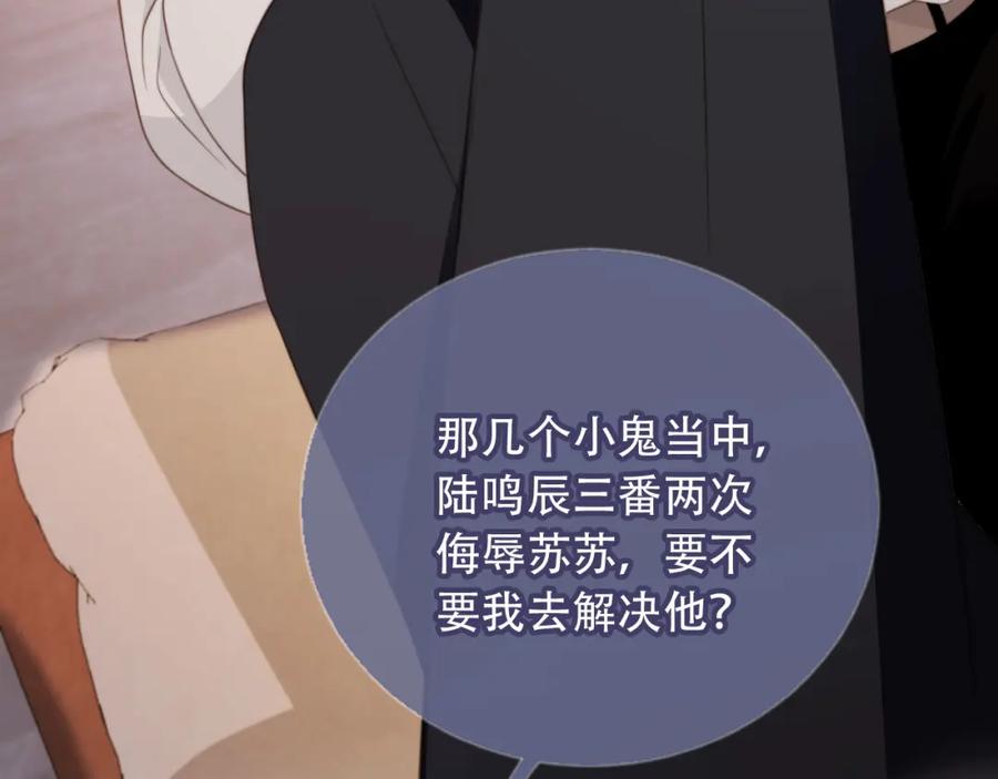 白月光他爱上替身了？！ 第9话：我是你的乖狗狗~ 第63页