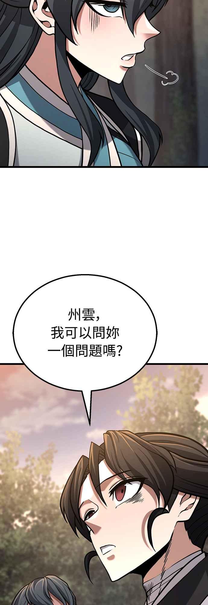 《花无十日红》第11话 第78页