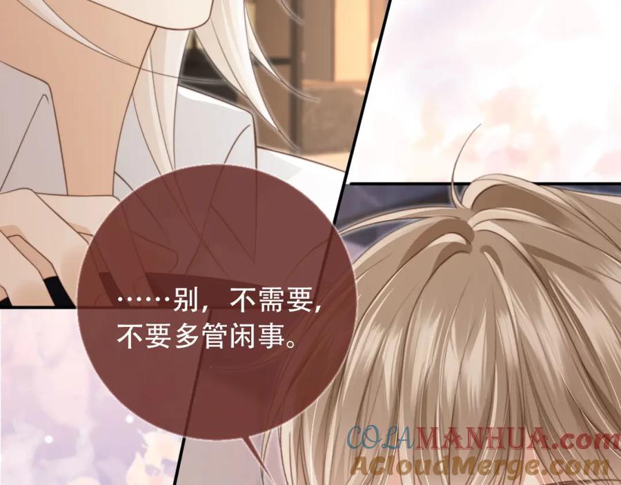 白月光他爱上替身了？！ 第9话：我是你的乖狗狗~ 第65页
