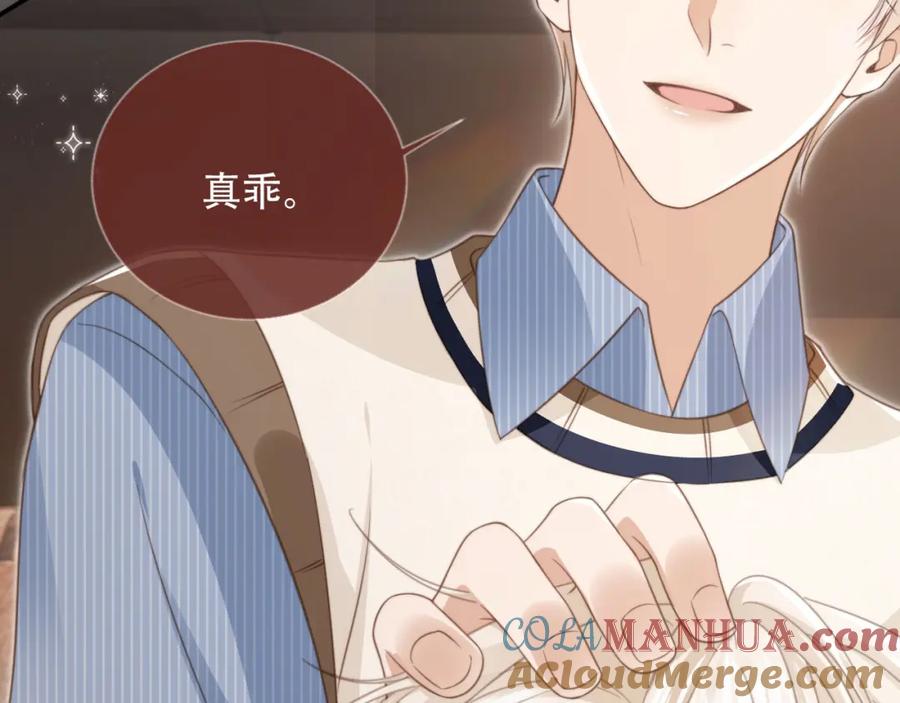 白月光他爱上替身了？！ 第9话：我是你的乖狗狗~ 第89页