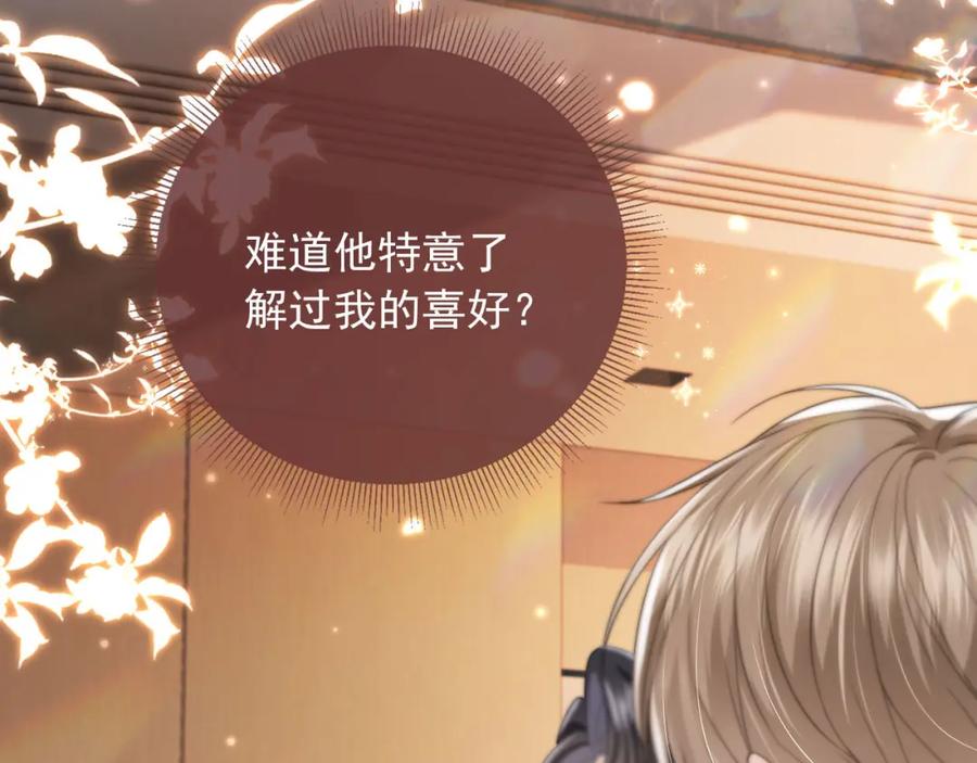 白月光他爱上替身了？！ 第9话：我是你的乖狗狗~ 第28页