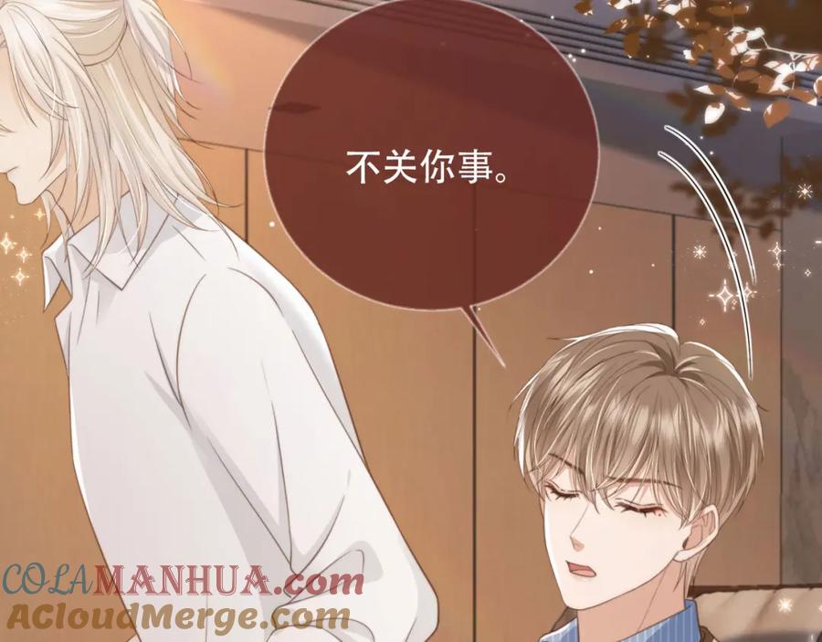 白月光他爱上替身了？！ 第9话：我是你的乖狗狗~ 第57页