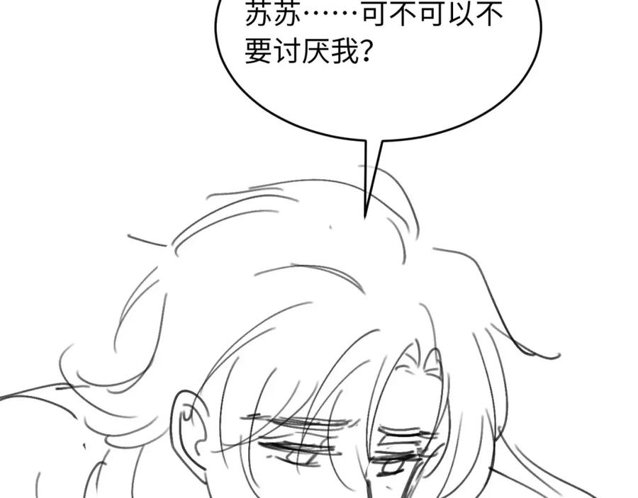 白月光他爱上替身了？！ 第9话：我是你的乖狗狗~ 第100页
