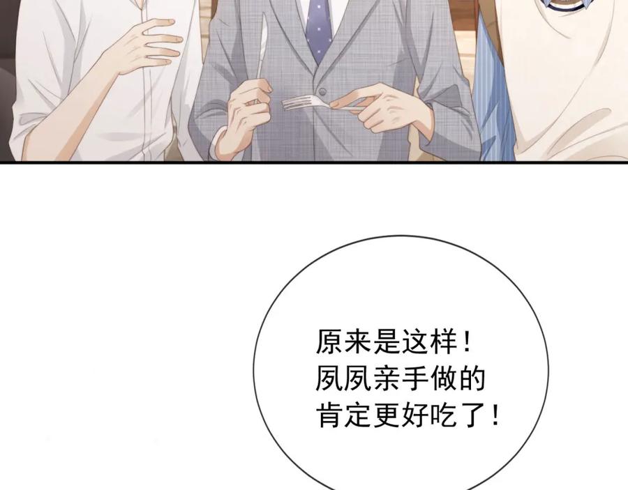 白月光他爱上替身了？！ 第9话：我是你的乖狗狗~ 第6页