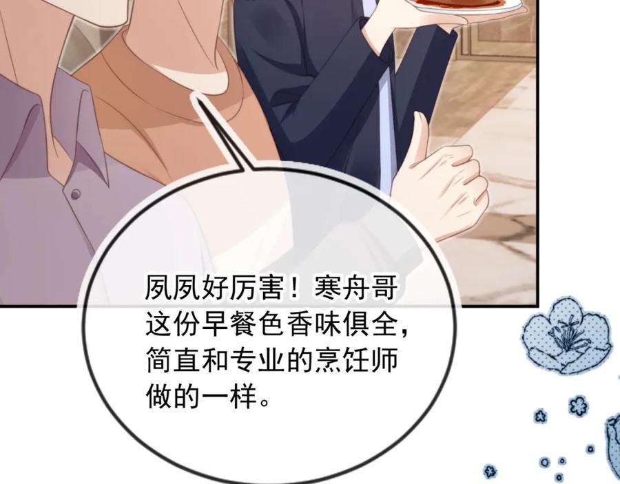 白月光他爱上替身了？！ 第9话：我是你的乖狗狗~ 第8页